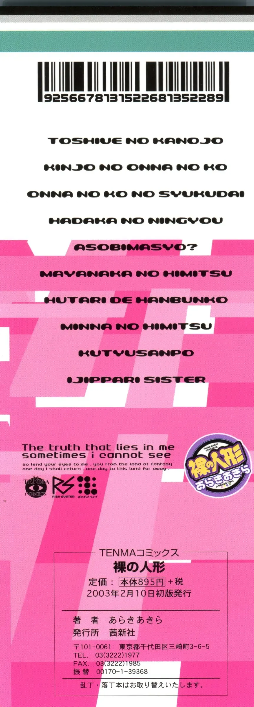 [Araki Akira] Hadaka no Ningyou - A Naked Doll Fhentai - Page 3