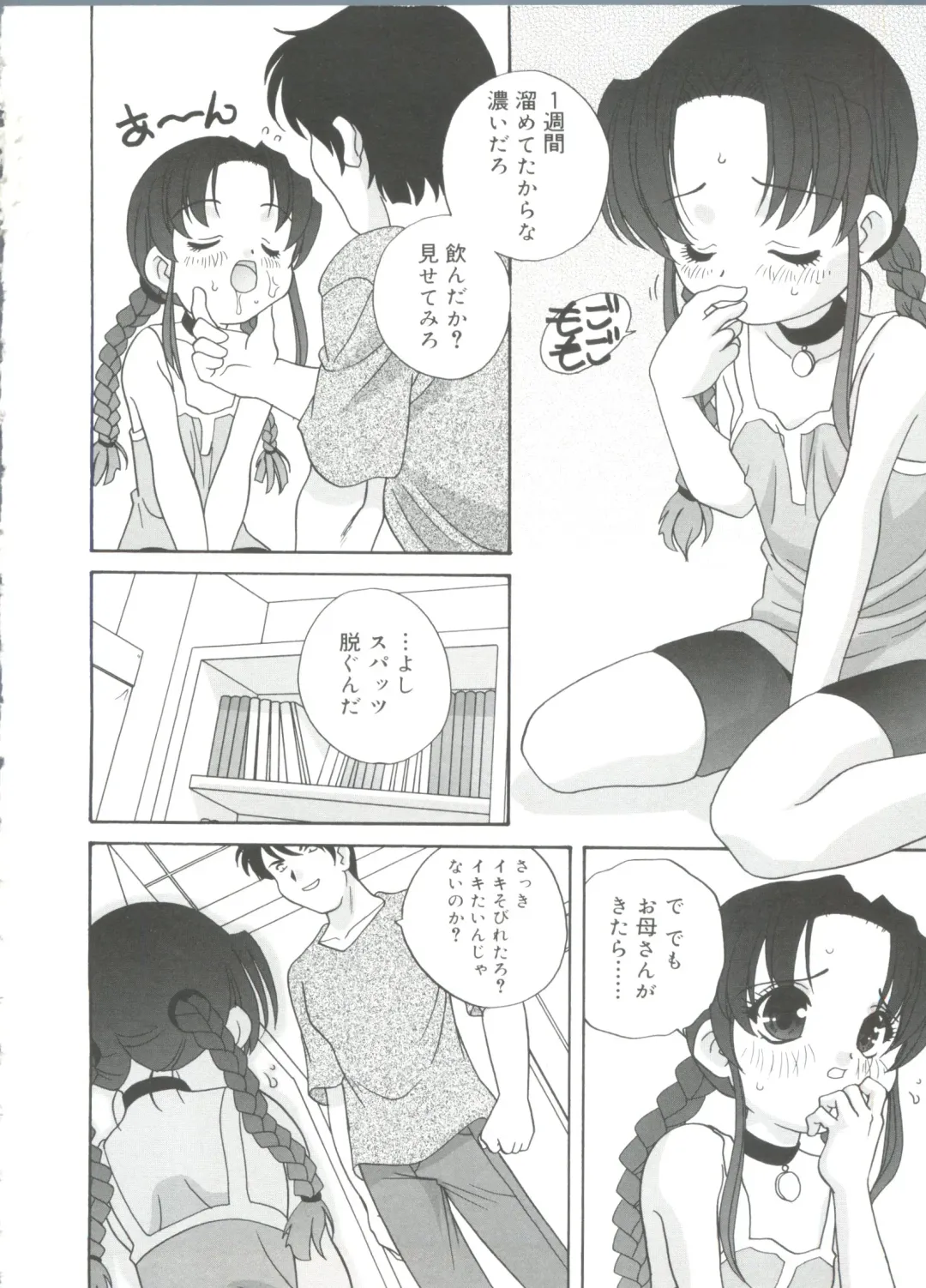 [Araki Akira] Hadaka no Ningyou - A Naked Doll Fhentai - Page 52