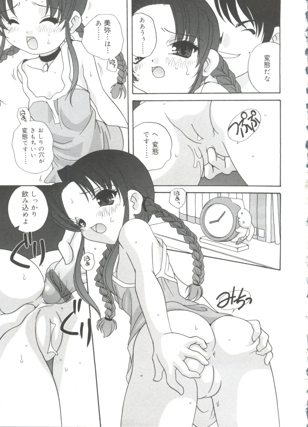 [Araki Akira] Hadaka no Ningyou - A Naked Doll Fhentai - Page 55