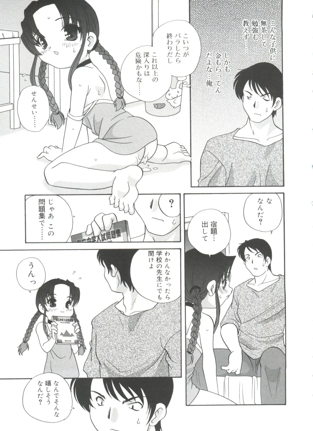 [Araki Akira] Hadaka no Ningyou - A Naked Doll Fhentai - Page 61