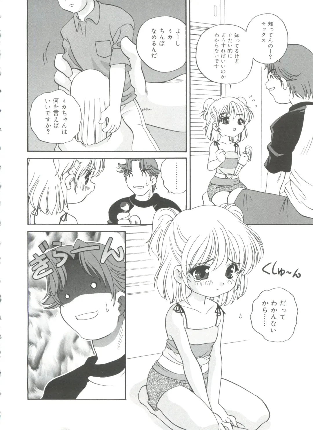 [Araki Akira] Hadaka no Ningyou - A Naked Doll Fhentai - Page 70