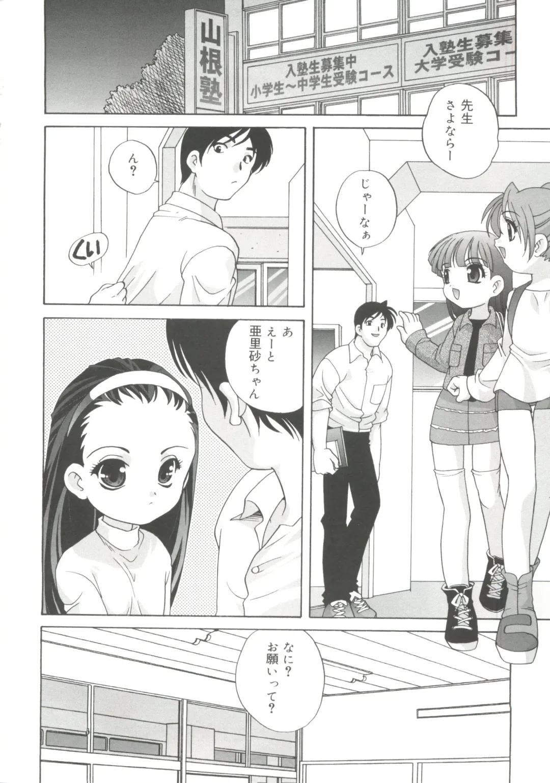 [Araki Akira] Hadaka no Ningyou - A Naked Doll Fhentai - Page 8