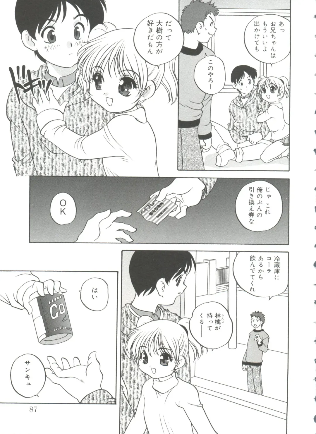 [Araki Akira] Hadaka no Ningyou - A Naked Doll Fhentai - Page 87