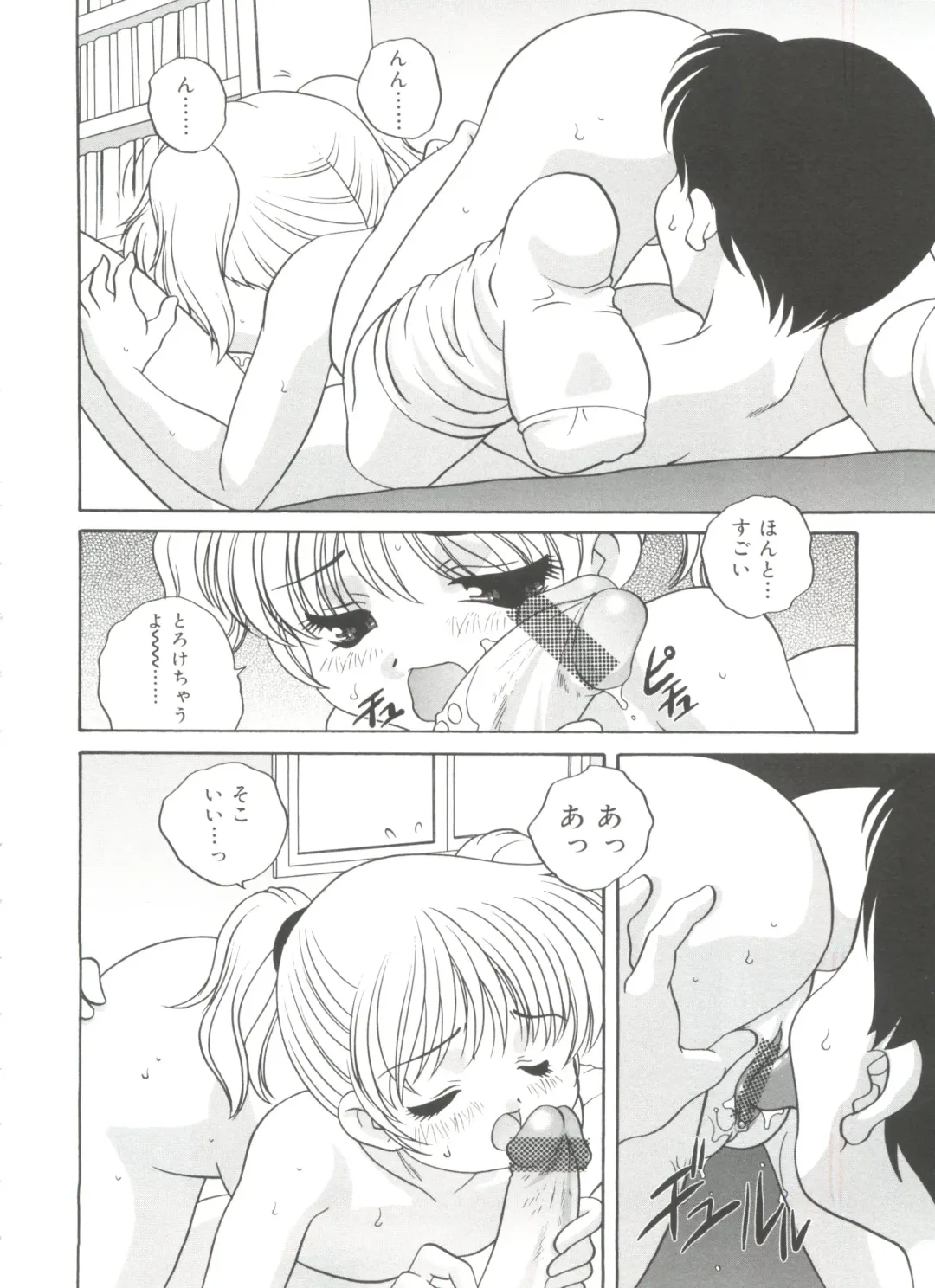 [Araki Akira] Hadaka no Ningyou - A Naked Doll Fhentai - Page 94