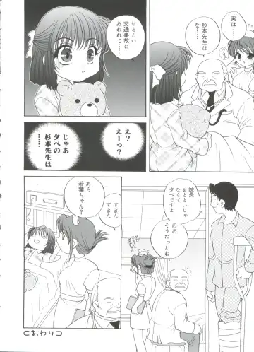 [Araki Akira] Hadaka no Ningyou - A Naked Doll Fhentai - Page 124