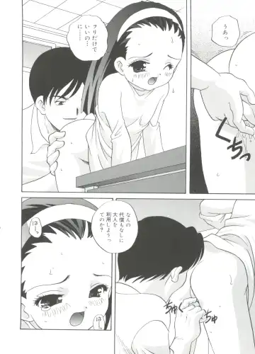 [Araki Akira] Hadaka no Ningyou - A Naked Doll Fhentai - Page 14