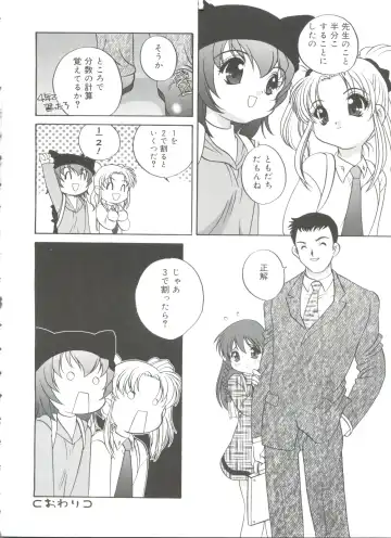 [Araki Akira] Hadaka no Ningyou - A Naked Doll Fhentai - Page 146