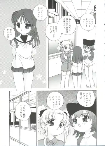 [Araki Akira] Hadaka no Ningyou - A Naked Doll Fhentai - Page 149