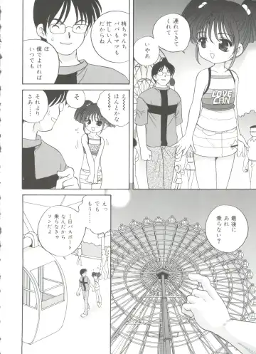 [Araki Akira] Hadaka no Ningyou - A Naked Doll Fhentai - Page 168