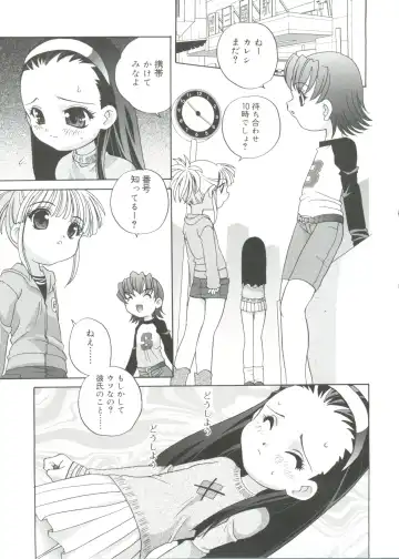 [Araki Akira] Hadaka no Ningyou - A Naked Doll Fhentai - Page 17