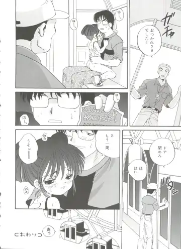 [Araki Akira] Hadaka no Ningyou - A Naked Doll Fhentai - Page 178