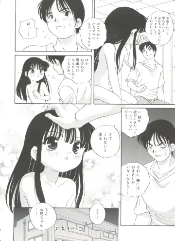 [Araki Akira] Hadaka no Ningyou - A Naked Doll Fhentai - Page 194