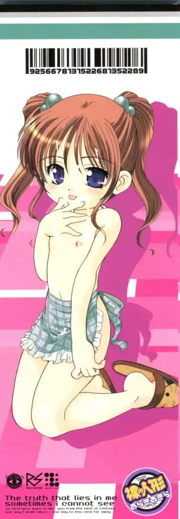 [Araki Akira] Hadaka no Ningyou - A Naked Doll Fhentai - Page 2