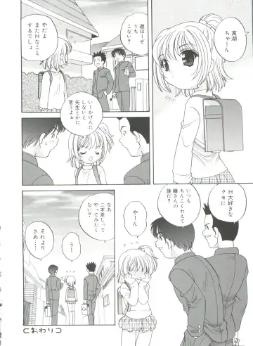 [Araki Akira] Hadaka no Ningyou - A Naked Doll Fhentai - Page 42