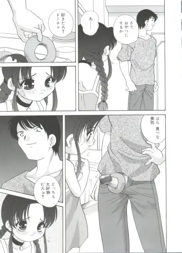 [Araki Akira] Hadaka no Ningyou - A Naked Doll Fhentai - Page 49