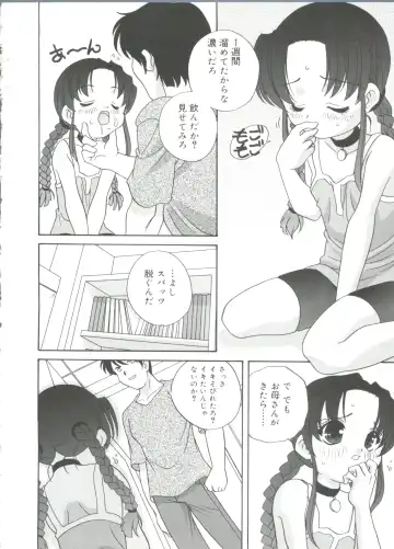 [Araki Akira] Hadaka no Ningyou - A Naked Doll Fhentai - Page 52