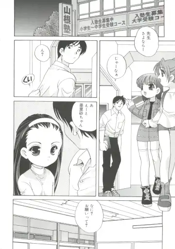 [Araki Akira] Hadaka no Ningyou - A Naked Doll Fhentai - Page 8