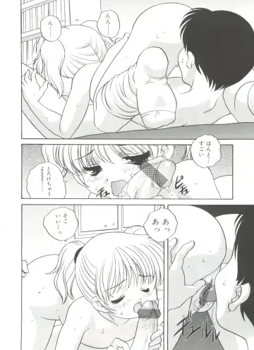 [Araki Akira] Hadaka no Ningyou - A Naked Doll Fhentai - Page 94