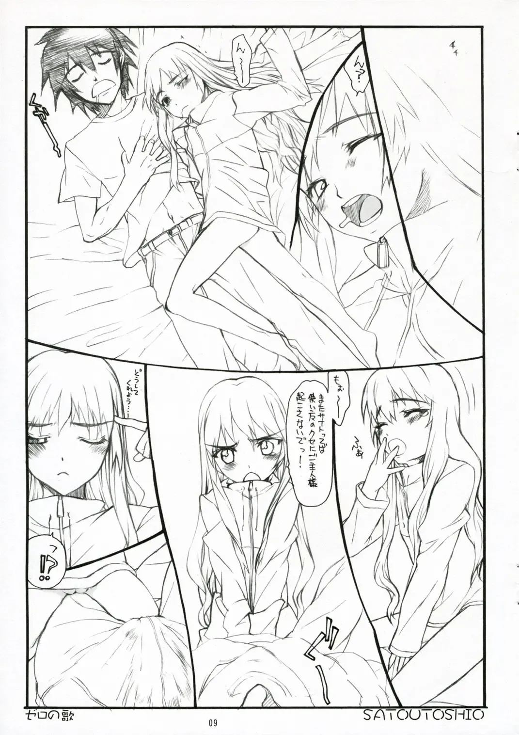 [Nekokan - Satou Toshio] Nukani Kugimiya Fhentai - Page 10