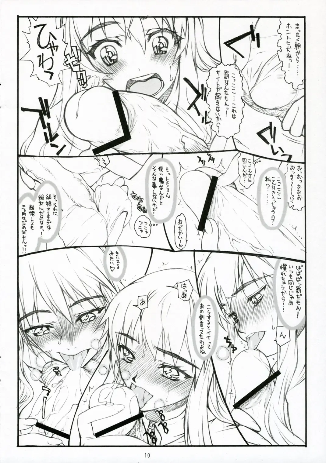 [Nekokan - Satou Toshio] Nukani Kugimiya Fhentai - Page 11