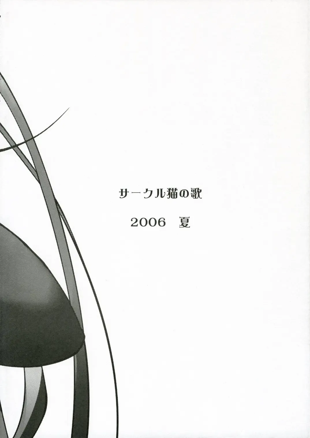 [Nekokan - Satou Toshio] Nukani Kugimiya Fhentai - Page 17