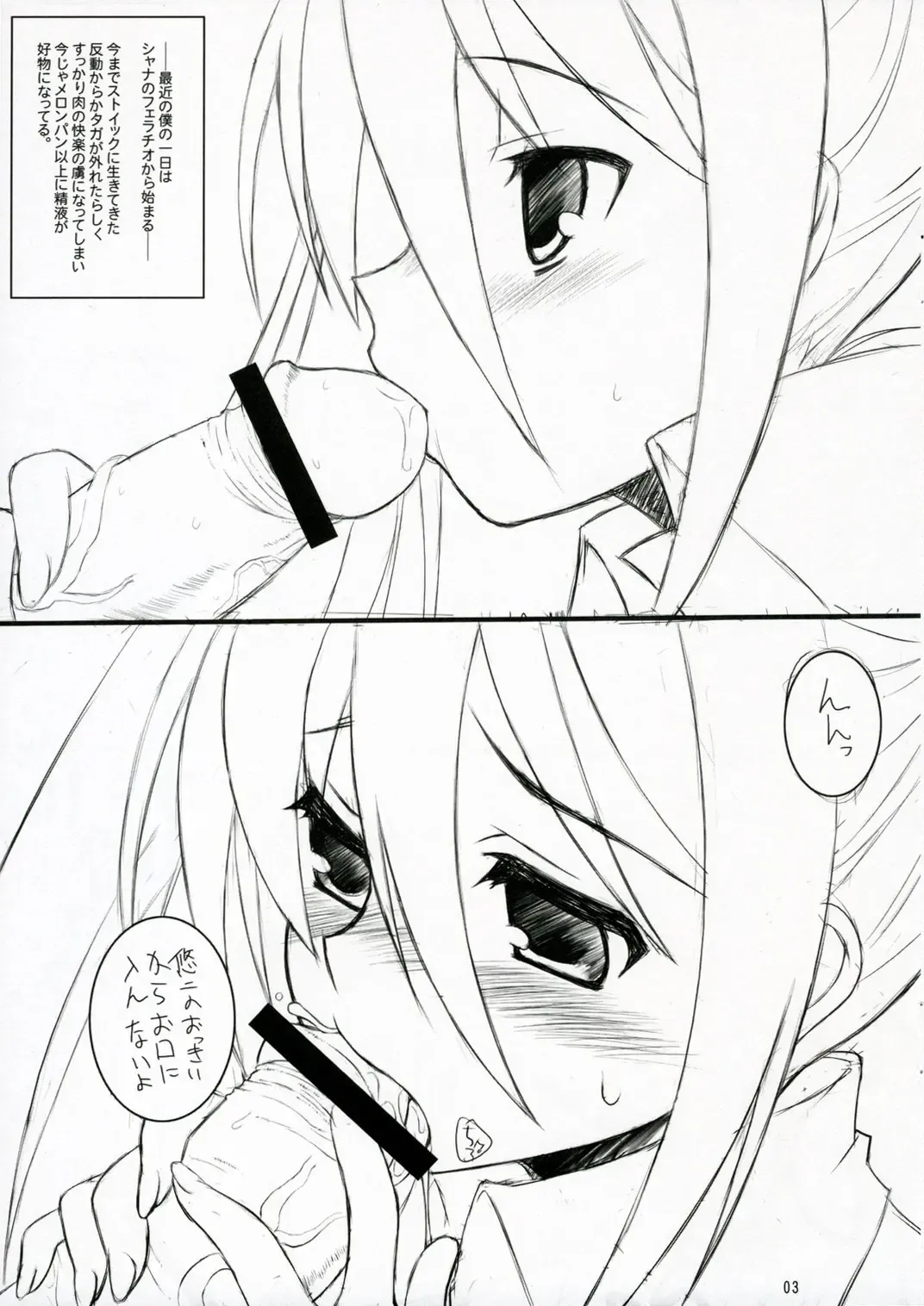 [Nekokan - Satou Toshio] Nukani Kugimiya Fhentai - Page 4