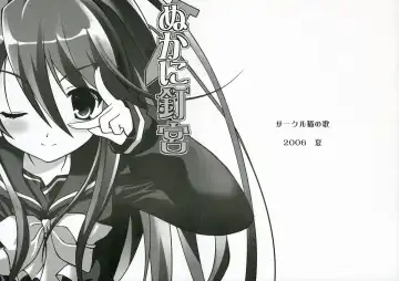 [Nekokan - Satou Toshio] Nukani Kugimiya Fhentai - Page 2