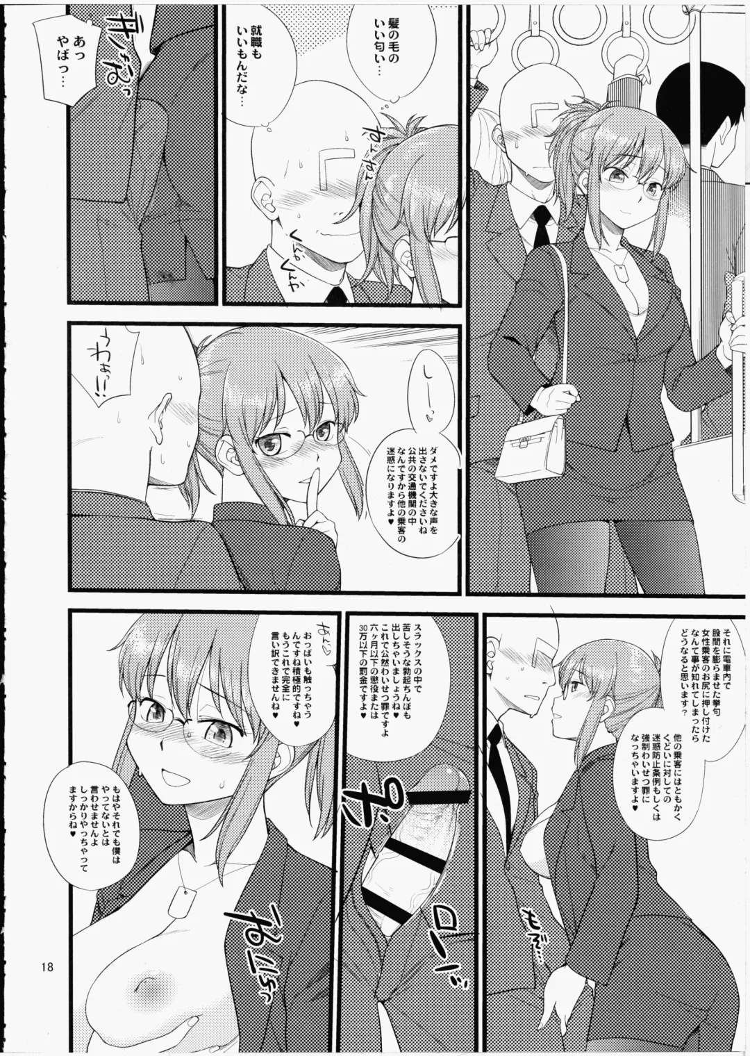 [Hinemosu Notari] Yume No Maid-san To Yume No Situation De Hame Makuru Hon Fhentai - Page 17