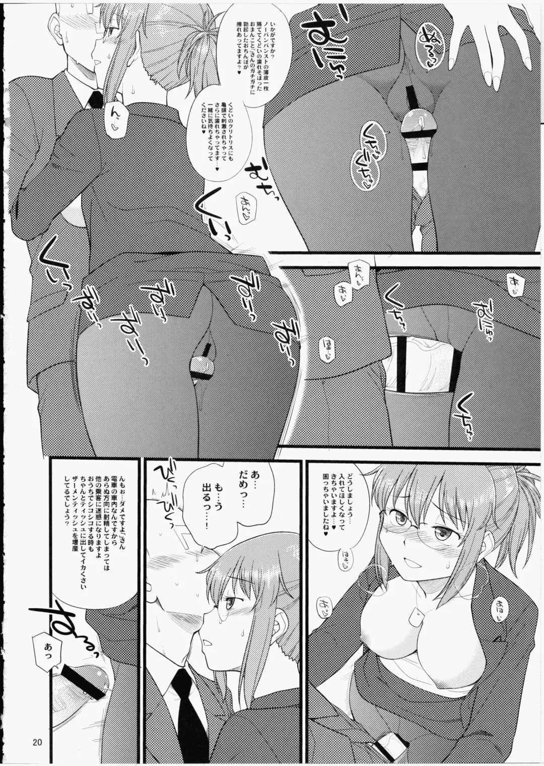 [Hinemosu Notari] Yume No Maid-san To Yume No Situation De Hame Makuru Hon Fhentai - Page 19