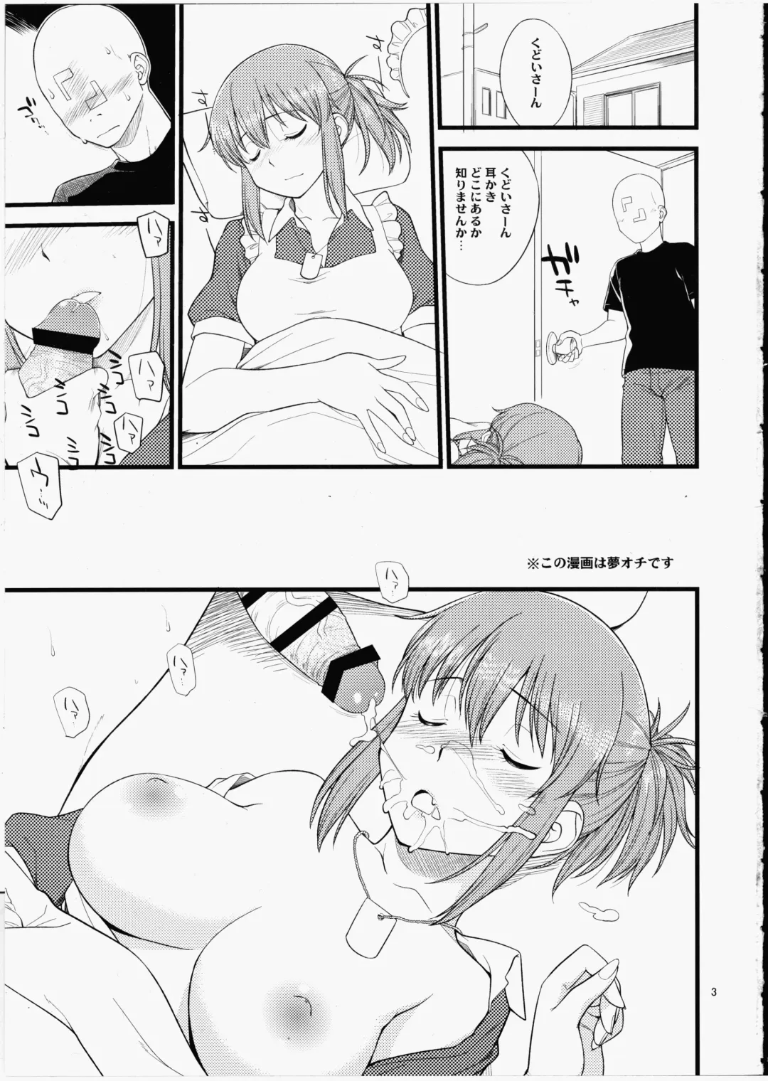 [Hinemosu Notari] Yume No Maid-san To Yume No Situation De Hame Makuru Hon Fhentai - Page 2