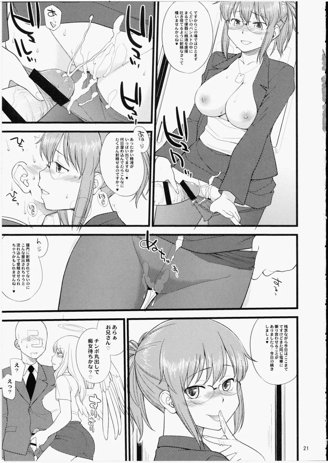 [Hinemosu Notari] Yume No Maid-san To Yume No Situation De Hame Makuru Hon Fhentai - Page 20