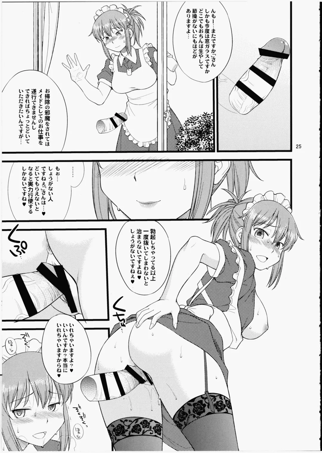 [Hinemosu Notari] Yume No Maid-san To Yume No Situation De Hame Makuru Hon Fhentai - Page 24