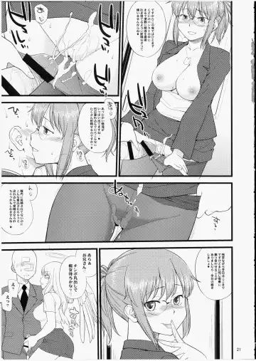 [Hinemosu Notari] Yume No Maid-san To Yume No Situation De Hame Makuru Hon Fhentai - Page 20