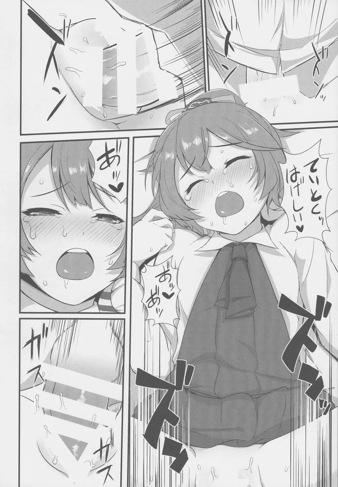 [Kirieppa] Look at ME Fhentai - Page 12