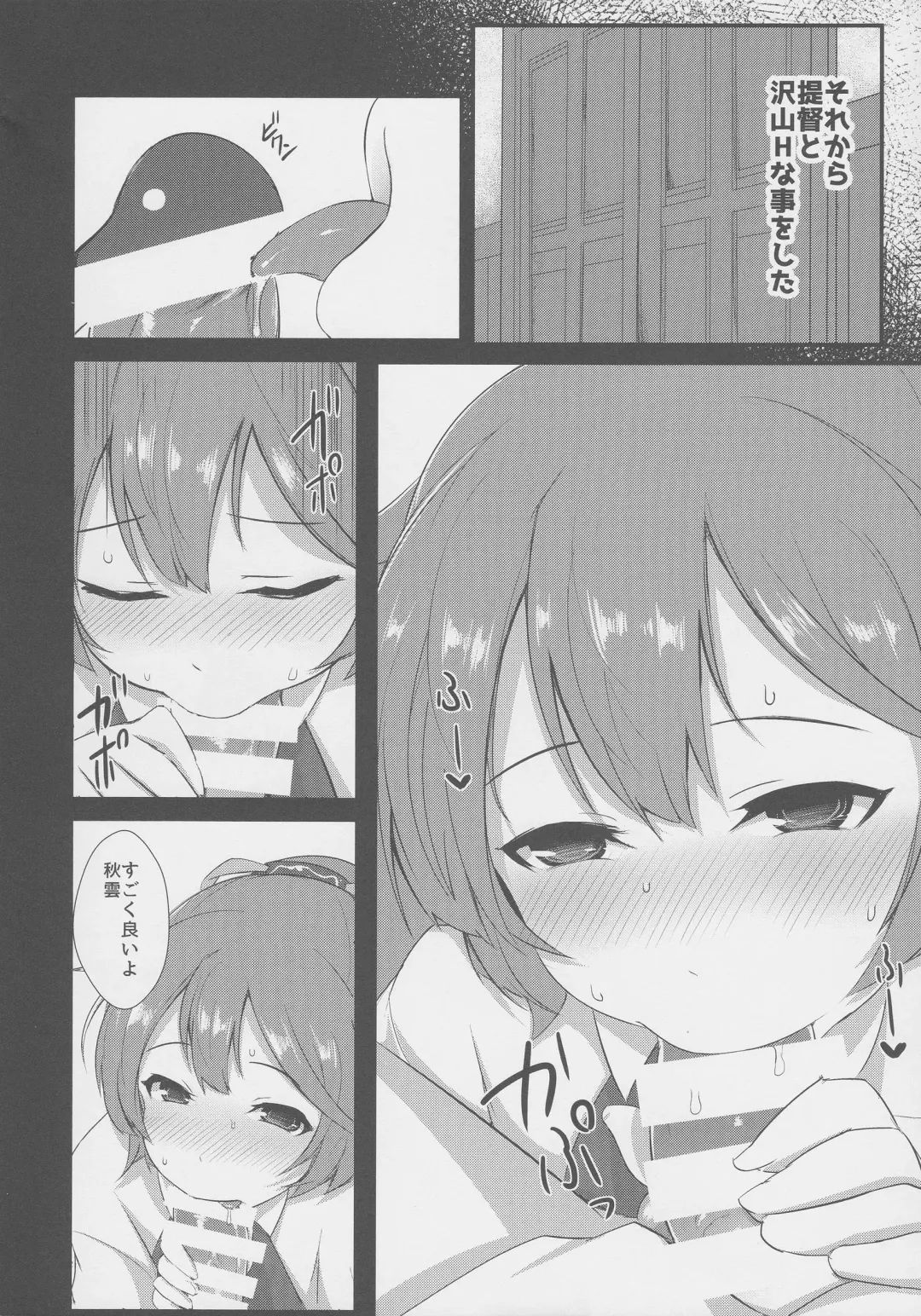 [Kirieppa] Look at ME Fhentai - Page 14