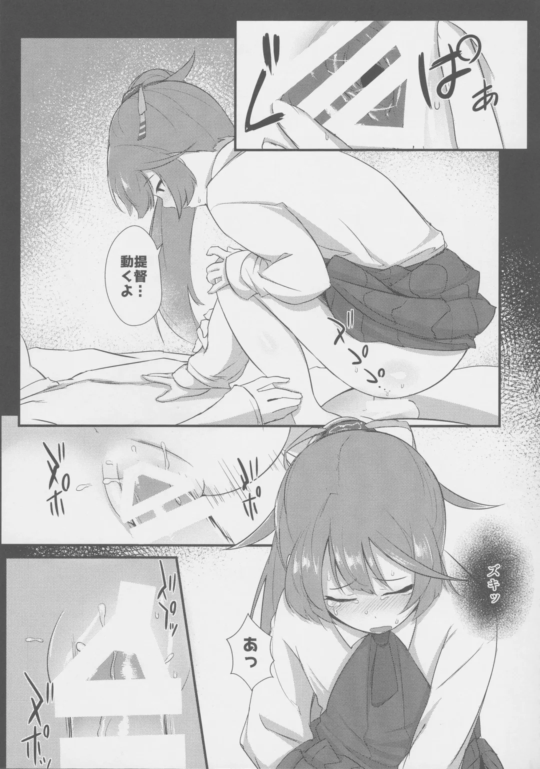 [Kirieppa] Look at ME Fhentai - Page 17