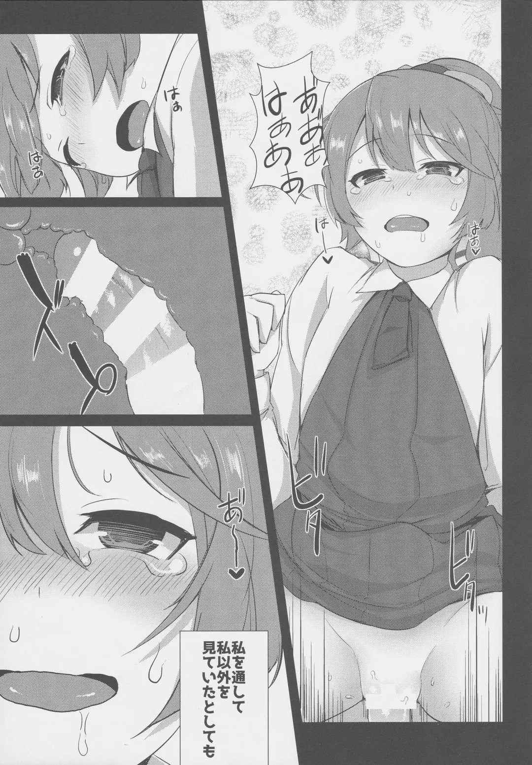 [Kirieppa] Look at ME Fhentai - Page 19