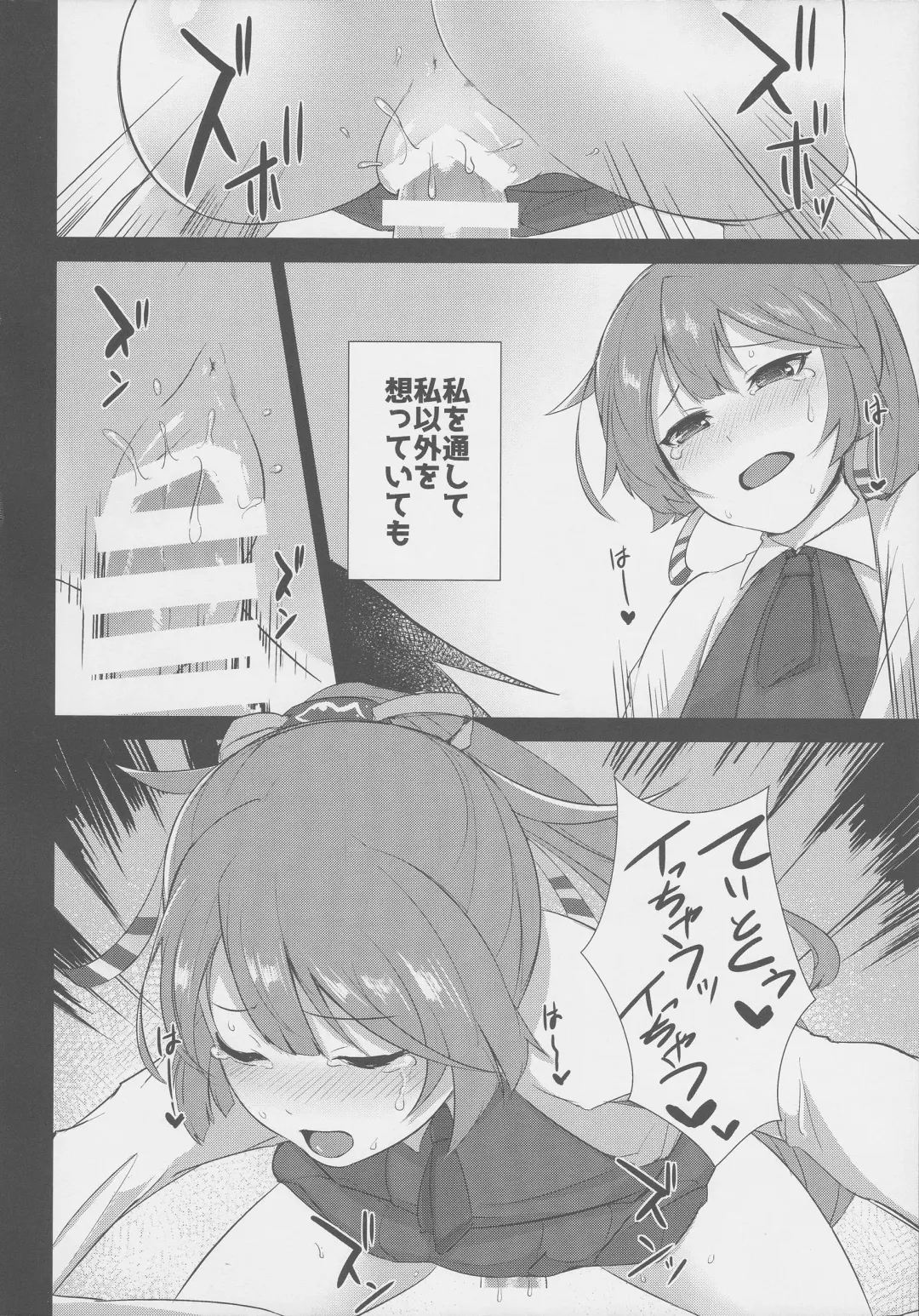 [Kirieppa] Look at ME Fhentai - Page 20