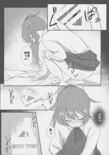 [Kirieppa] Look at ME Fhentai - Page 17