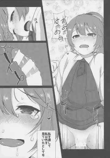 [Kirieppa] Look at ME Fhentai - Page 19