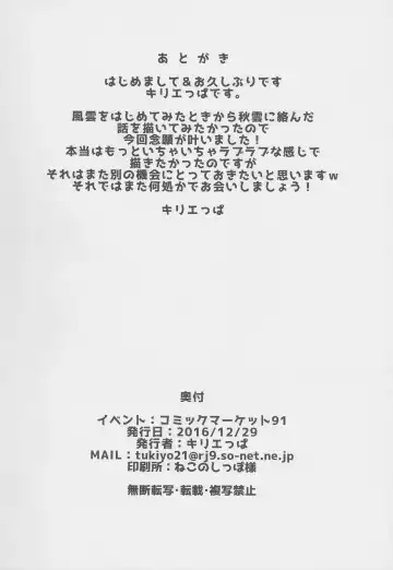 [Kirieppa] Look at ME Fhentai - Page 22