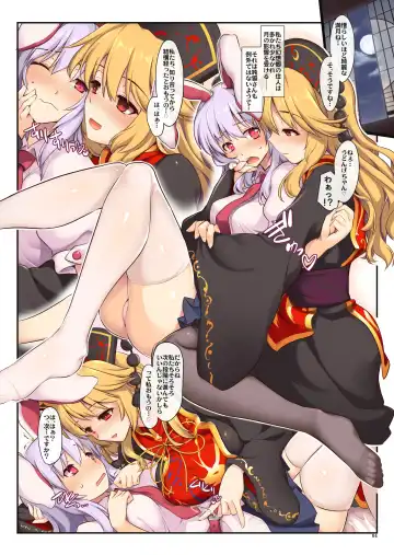 [Ouma Tokiichi] Atsuatsu Kitsune Udon Fhentai - Page 3