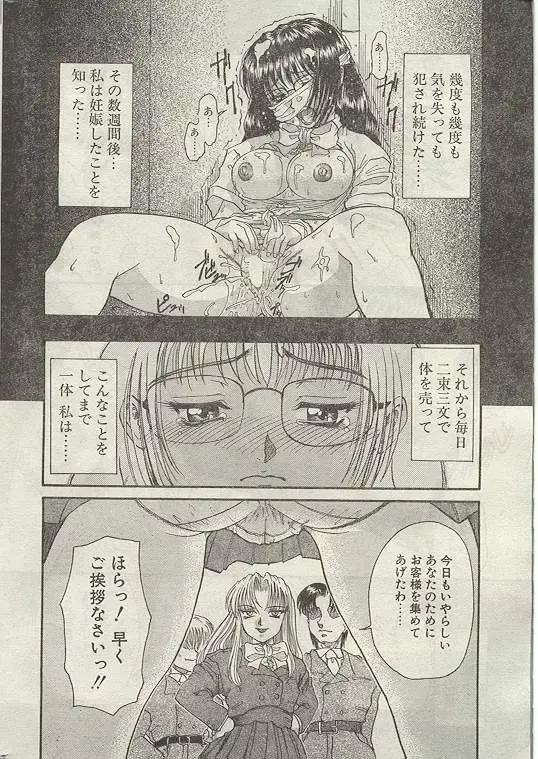 Comic Papipo 1998-12 Fhentai - Page 11