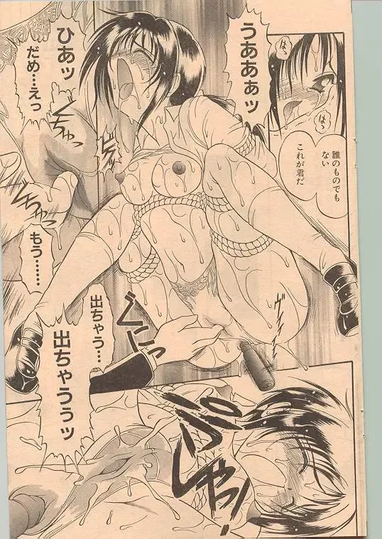 Comic Papipo 1998-12 Fhentai - Page 115