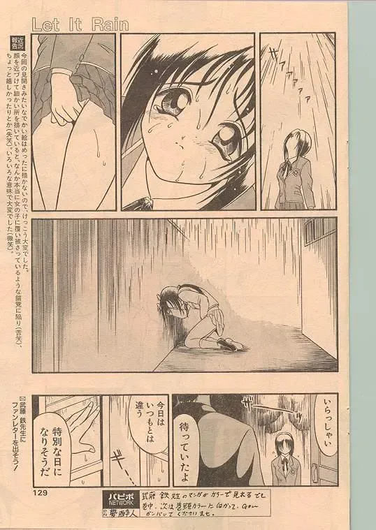Comic Papipo 1998-12 Fhentai - Page 119