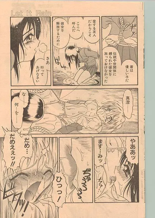 Comic Papipo 1998-12 Fhentai - Page 121