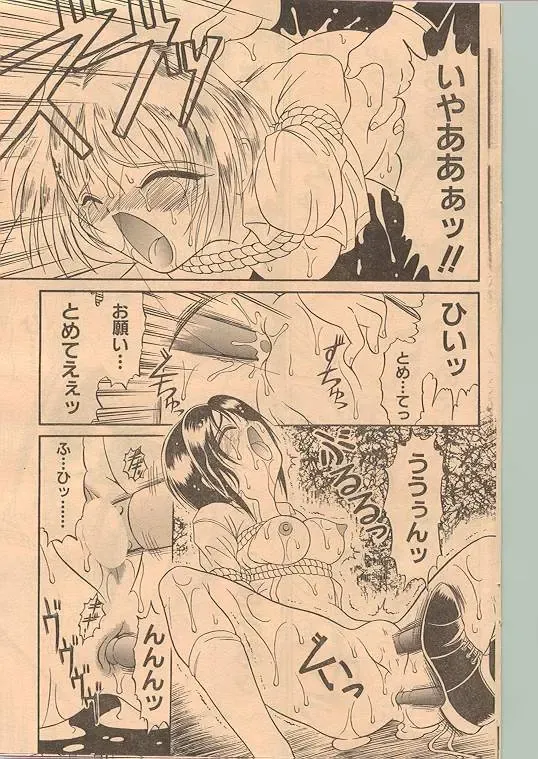 Comic Papipo 1998-12 Fhentai - Page 125
