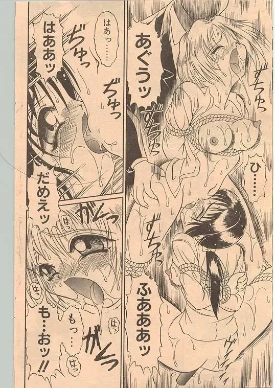Comic Papipo 1998-12 Fhentai - Page 126