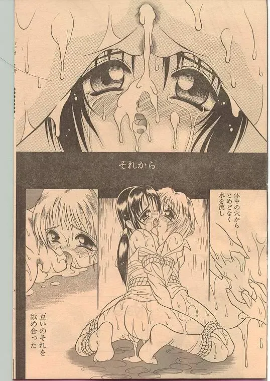 Comic Papipo 1998-12 Fhentai - Page 128