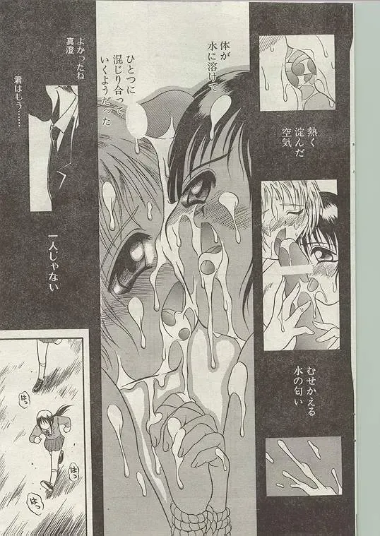 Comic Papipo 1998-12 Fhentai - Page 129